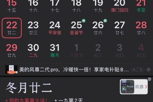 轻松掌握农历日历查询，解锁传统节庆新视角-新乐天