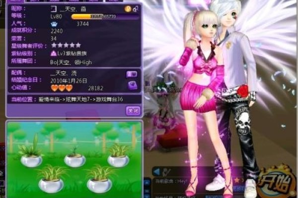 情侣炫舞名，用爱与节奏编织甜蜜回忆-新乐天