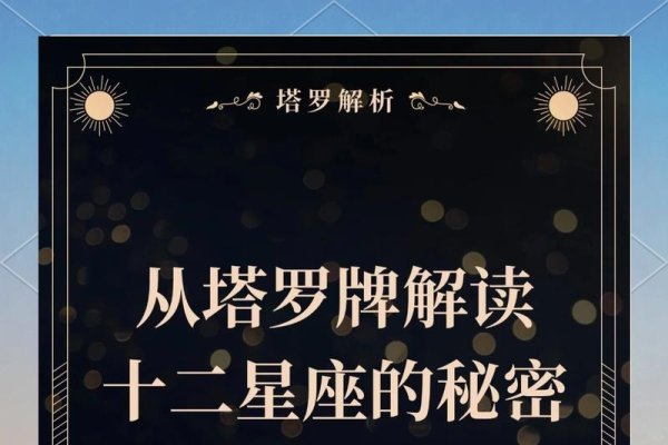 七月四日，探寻星座之谜，揭开星座背后的故事与魅力-新乐天