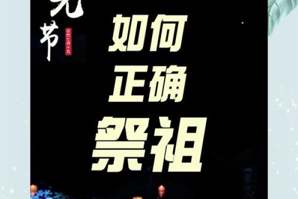 七月十五上坟，是否必须当天？-新乐天