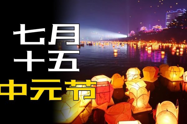 七月十五前后几天为何不宜出门-新乐天