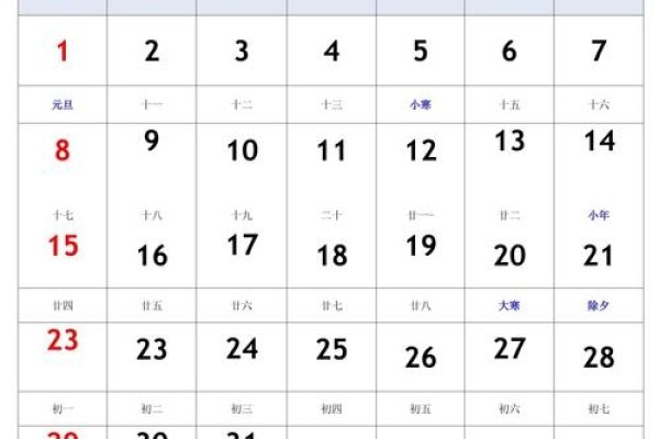 日历表2023，全年日历概览-新乐天