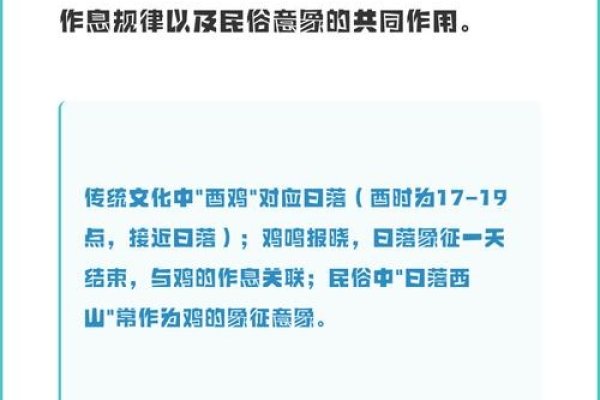 日落西山与生肖之谜-新乐天