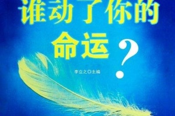 人生命运测试，探索自我与未来的奇妙之旅-新乐天