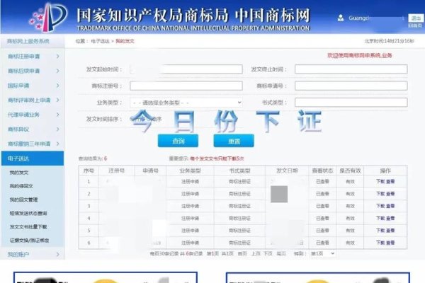 如何查店名是否被注册-新乐天