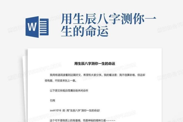 如何查生辰八字，解锁个人命运密码-新乐天