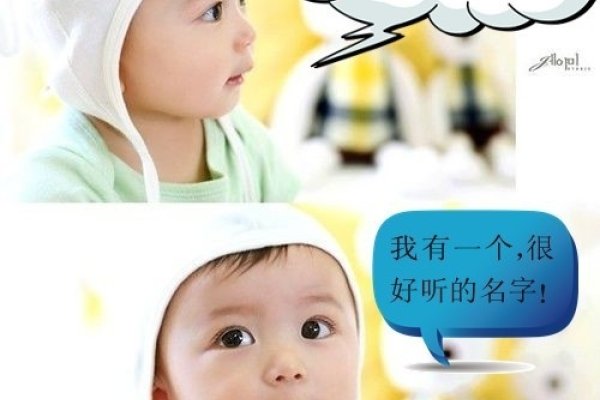如何给孩子起一个好名字-新乐天