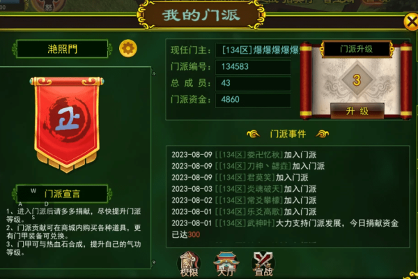 热血江湖门派名字探秘-新乐天