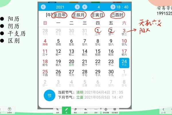如何快速查找和调整万年历日期-新乐天