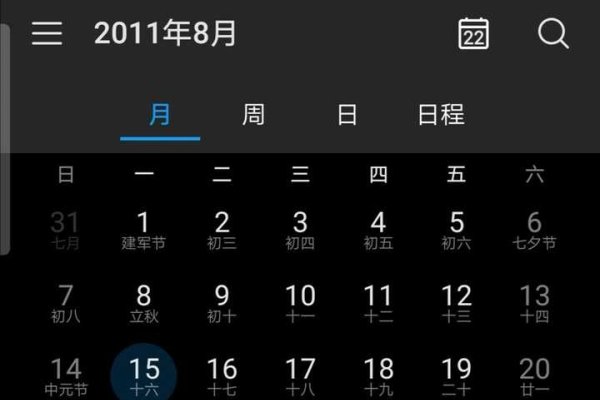 如何确定你的农历生日-新乐天