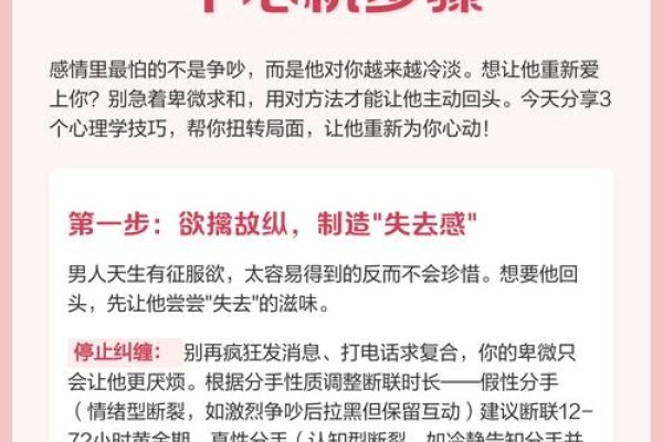 如何让男人回心转意，策略与技巧-新乐天