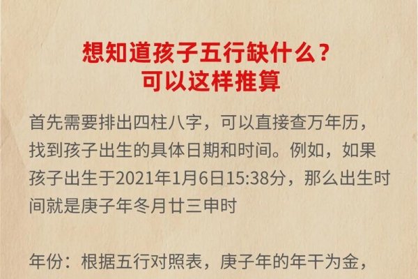 如何算命里缺什么-新乐天