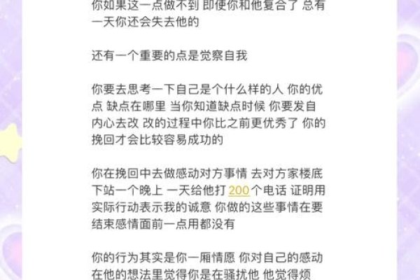 如何挽回前男友，关键步骤与策略-新乐天