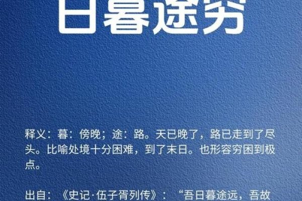 日暮途穷生肖揭秘-新乐天