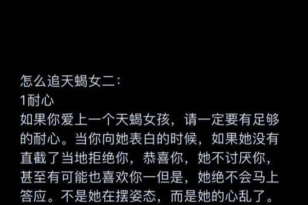 如何追天蝎座女孩-新乐天