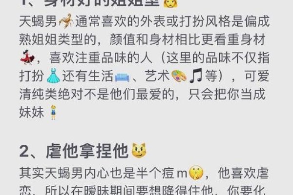 如何追天蝎座男生-新乐天