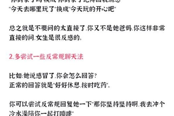 如何巧妙开启主动聊天—第一句该说什么-新乐天