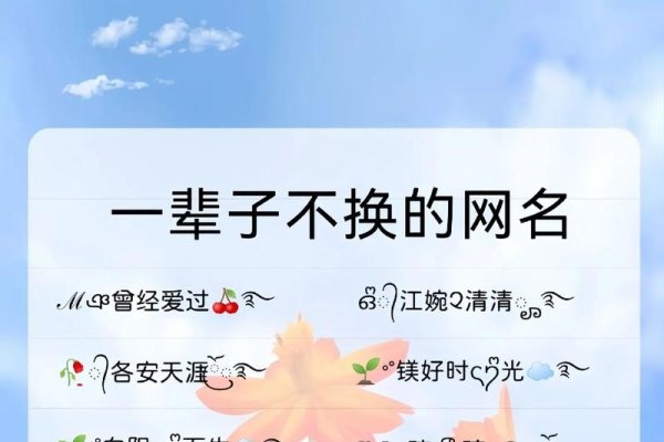 如何选择一个好听的网名？-新乐天