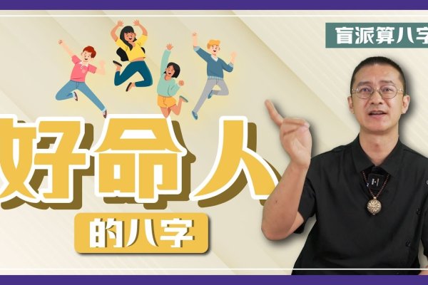 如何用八字算命,破解命运之谜的智慧之路-新乐天
