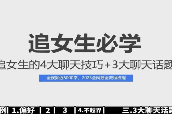 如何与女孩子进行愉快的聊天-新乐天