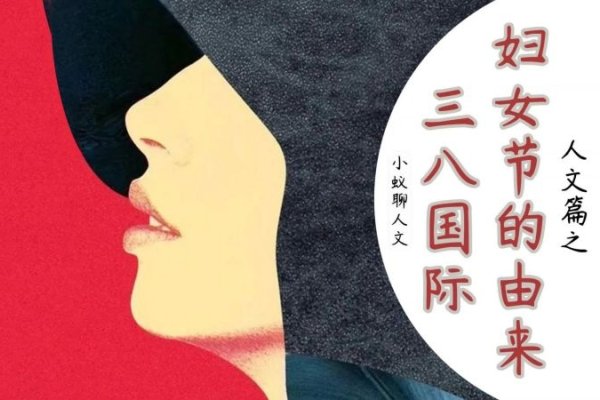 三八妇女节是否放假？让我们深入探讨一下这个话题-新乐天