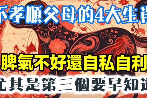 身不由己的生肖是什么？-新乐天