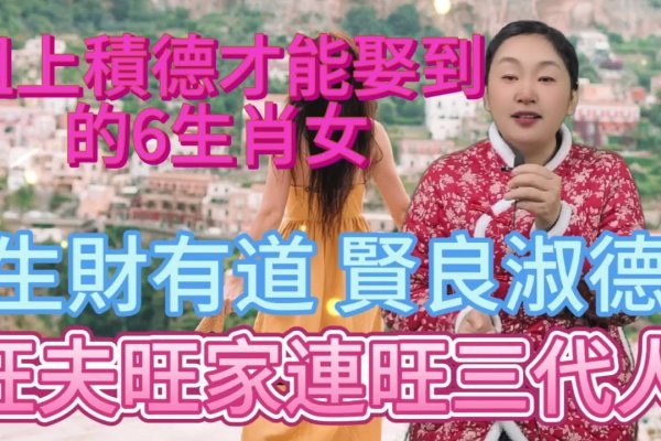 三从四德卦女样与生肖的奥秘-新乐天