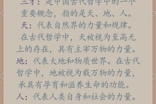 三才，中国古代哲学中的宇宙观与人生指南-新乐天