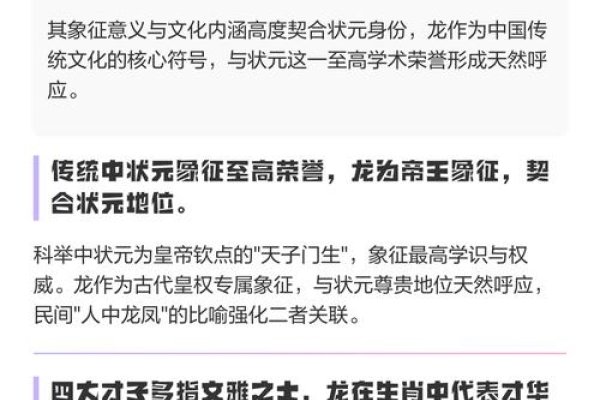四大才子中状元，生肖揭秘-新乐天