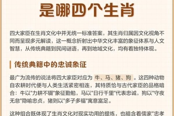 四大家臣，揭秘哪四个生肖荣登此列-新乐天