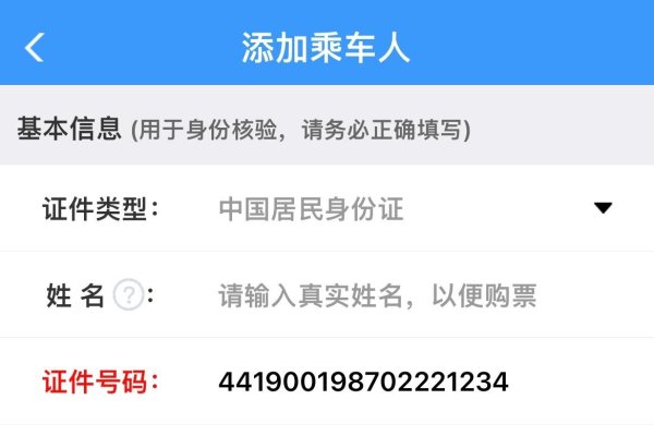 深度解析，身份证号码的合法性测试与安全应用-新乐天