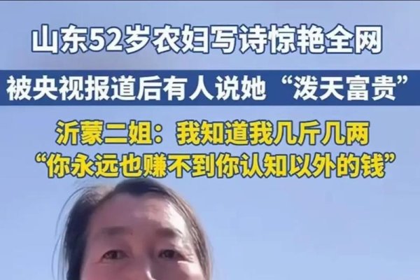 山东女人旺夫,巾帼不让须眉,巾帼情深扬名四方-新乐天