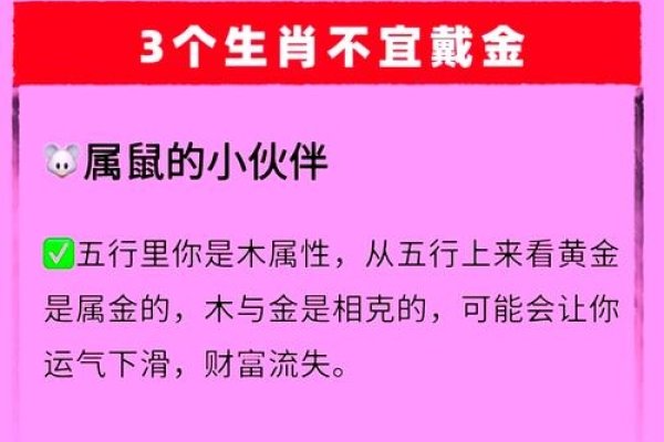三大生肖不宜戴金，你中招了吗？-新乐天