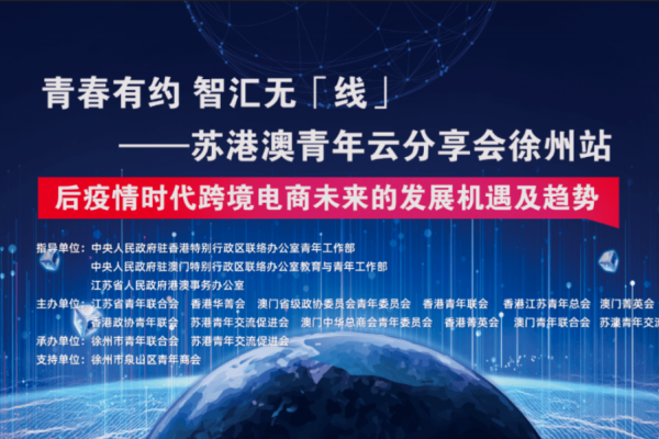 山东同志聊天室，云端共享奋斗记忆，云端对话共绘青春篇章-新乐天