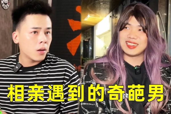 山东男子另类征婚，笑料百出！-新乐天