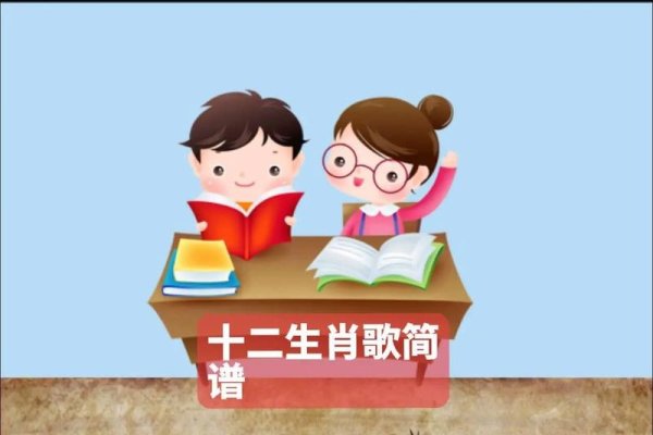 十二生肖传奇歌曲,传统与现代的完美融合-新乐天