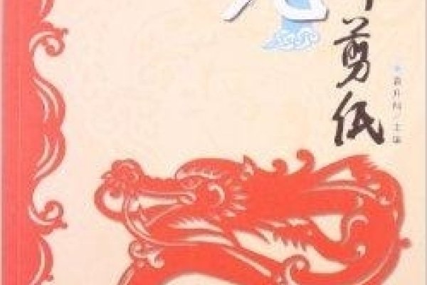 十二生肖中的东宫—辰龙-新乐天