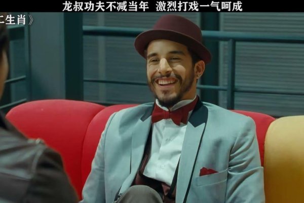 十二生肖成龙完整版传奇故事-新乐天