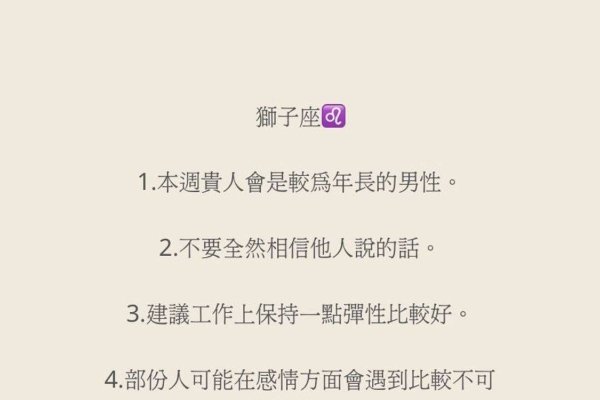 十二星座日期更新,星座运势的新纪元-新乐天