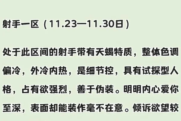 十二星座的月份表及其特点-新乐天