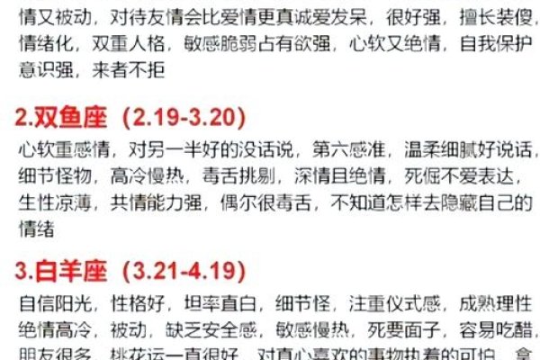 十二星座的神性解读-新乐天