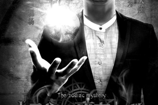 十二星座离奇事件探秘-新乐天