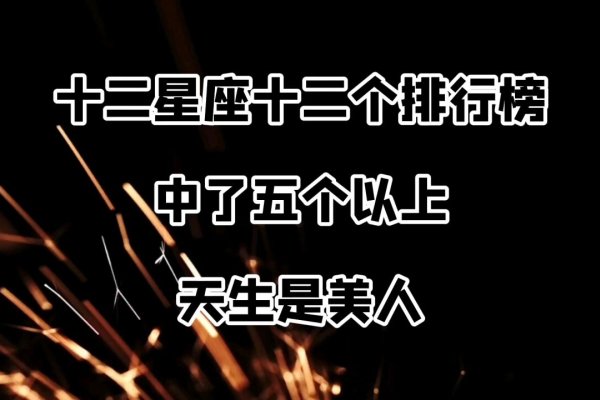 十二星座中谁数学最差？-新乐天