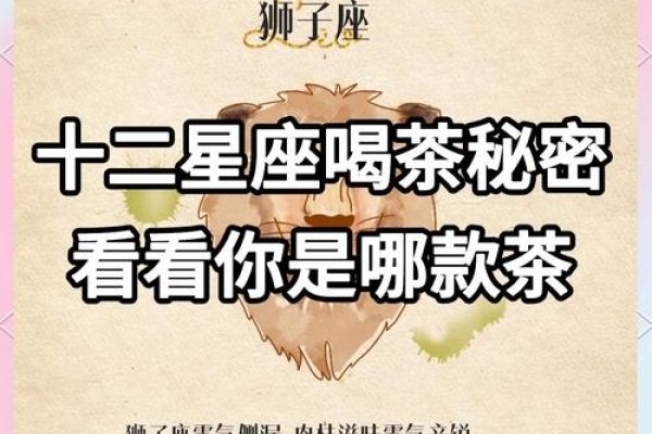 十二星座奶茶，情定甜蜜与自在的甜蜜邂逅-新乐天