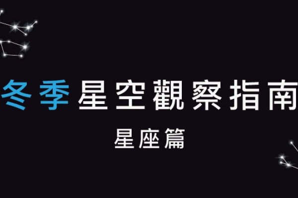 十二星座时间，探索时间的奥秘与星辰般的诗意-新乐天