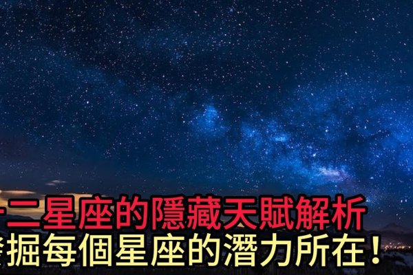 十二星座日期，探索星座的奥秘-新乐天