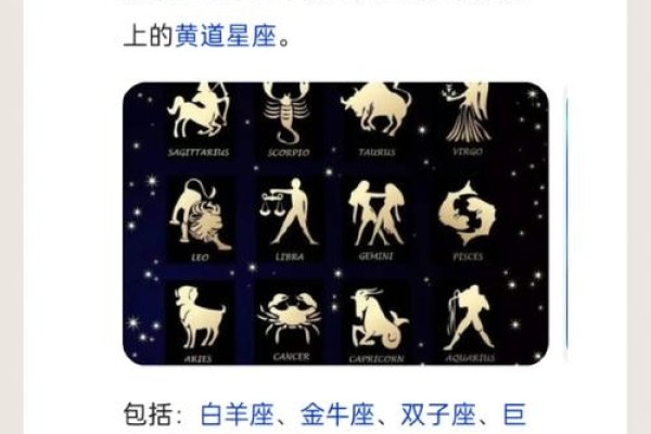 十二月星座揭秘，探寻神秘的星座世界-新乐天
