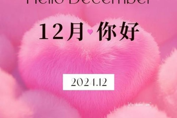 十二月一日是什么日子-新乐天