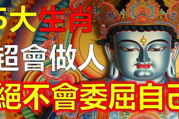 四分五裂探生肖-新乐天