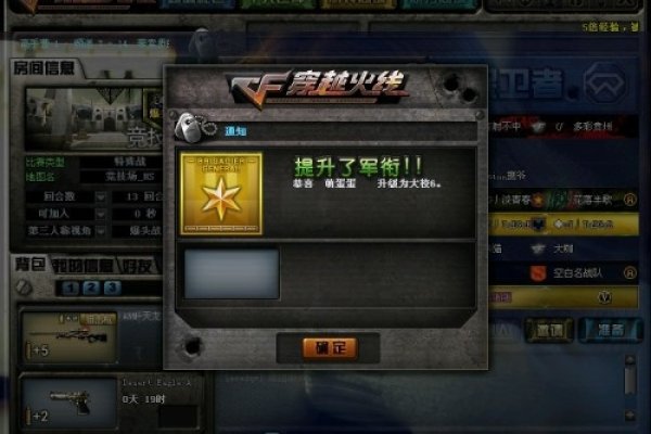 三个字CF名字推荐-新乐天